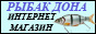 интернет магазин рыболовных товаров